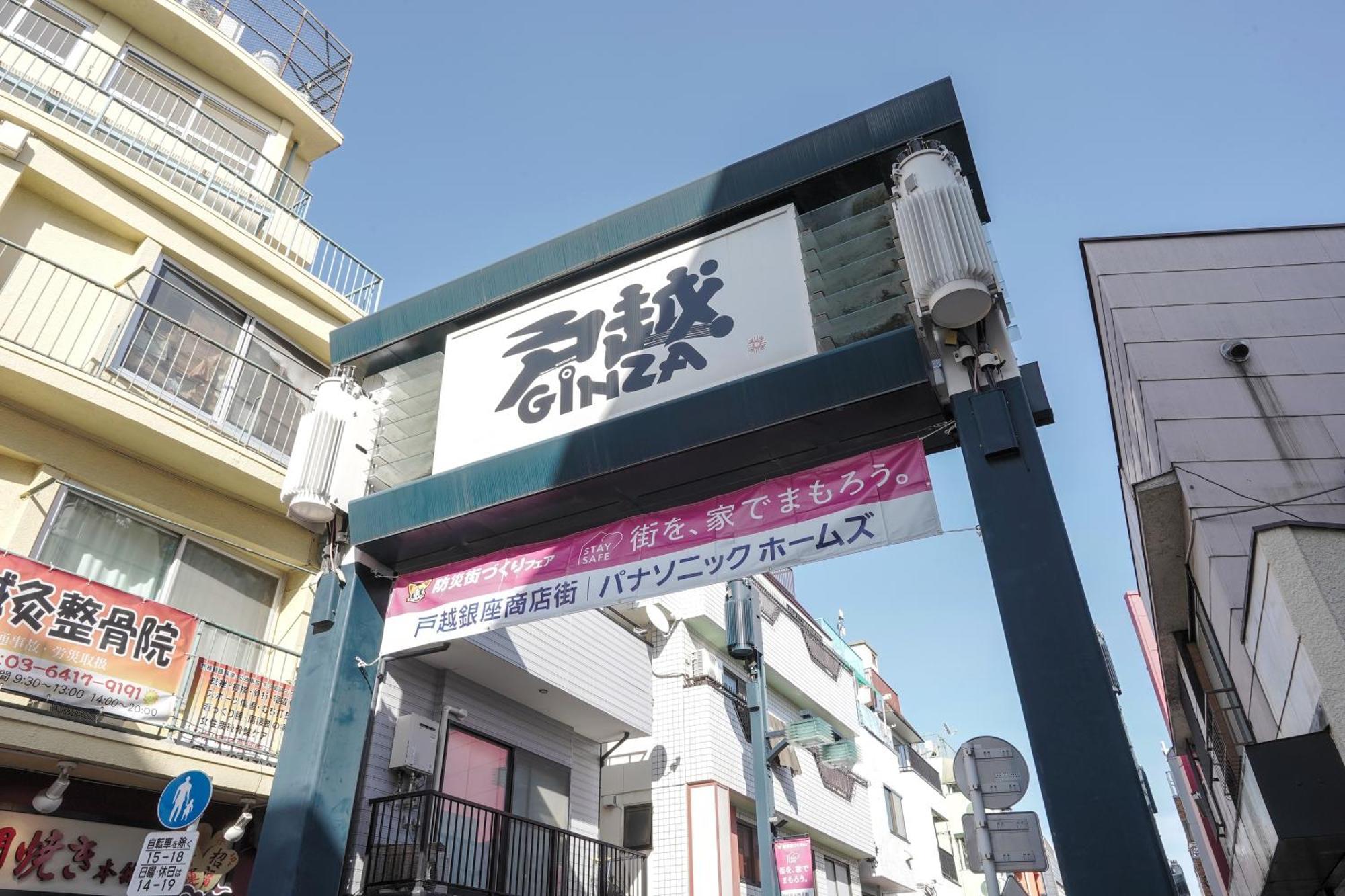 Appartamento 1 Line To Asakusa! 5 Mins Walk From Togoshi-ginza Sta